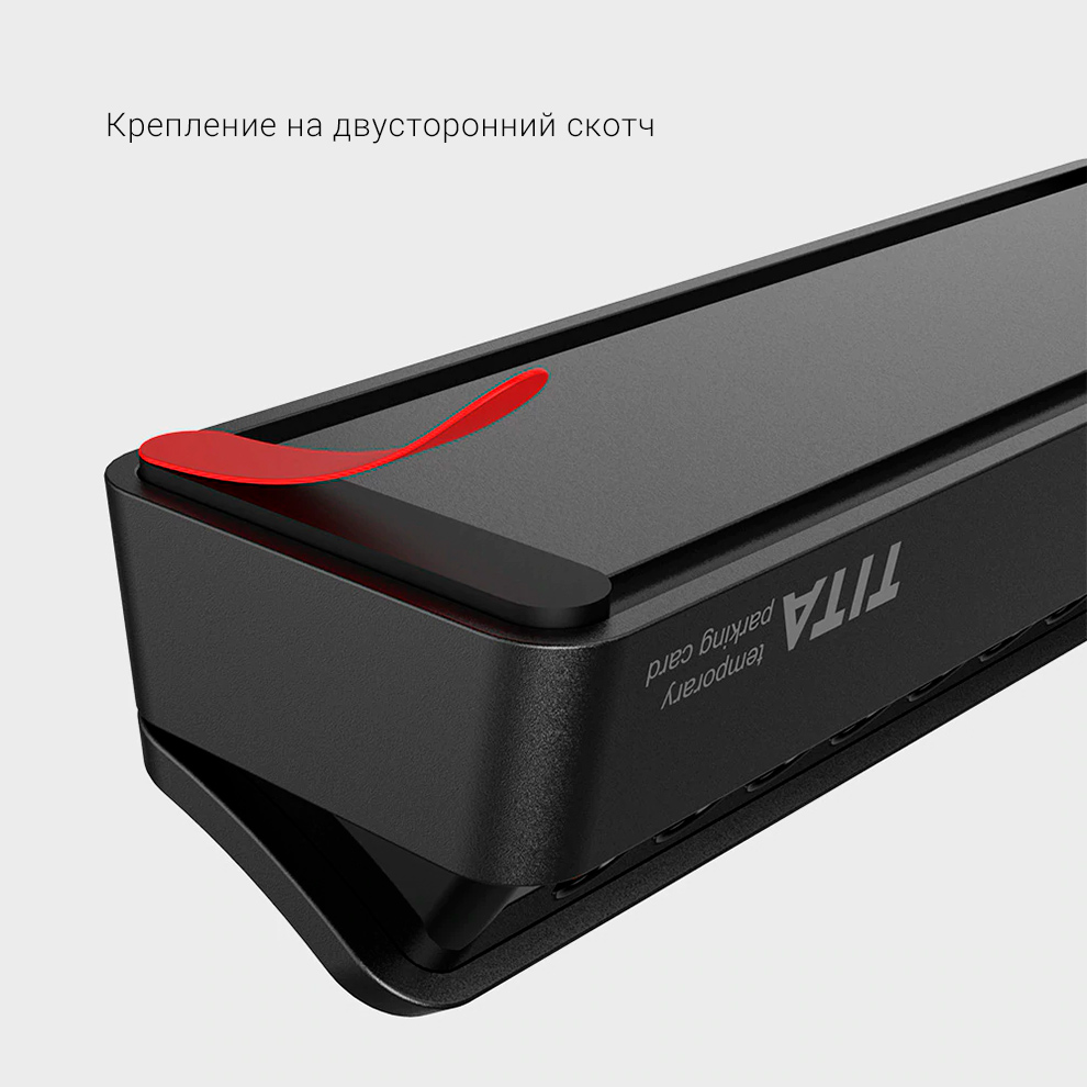 Парковочная карта Xiaomi bcase TITA Temporary Parking Card